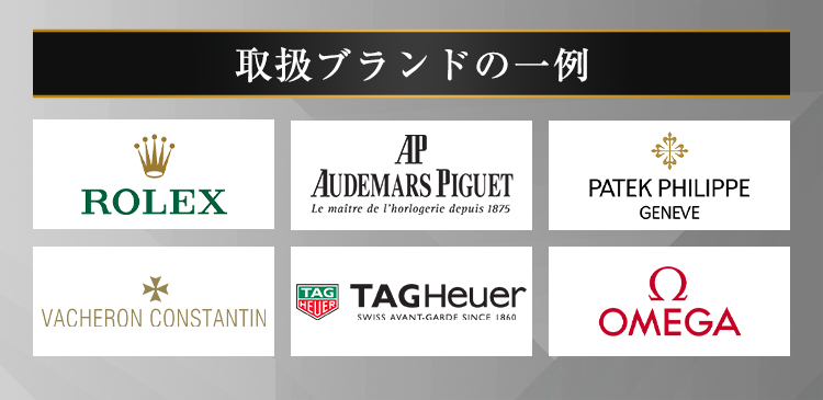 時計, 査定, 一括, 中古, 買取, 売りたい, 売却, LINE, WEB, オンライン, 出張, 業者, 複数, セカンド, ストリート, ブックオフ, 価格, 口コミ, 相場, 近く, 未使用, オーバーホール, 店, ランキング, おすすめ, 高額, 送料, 手数料, 無料, 最新, 実績, ブランド, 高級, 見積もり, 最短, 即日, 入金, 着払い, 発送, キャンセル, コンシェルジュ, 30秒, 修理, 店舗, 持ち込み, 高く売る, 交渉, 専任