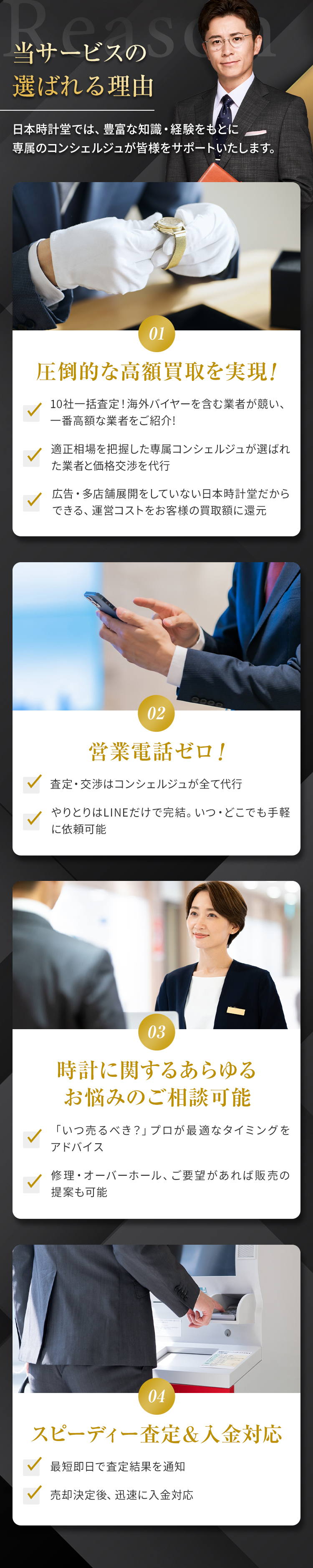 時計, 査定, 一括, 中古, 買取, 売りたい, 売却, LINE, WEB, オンライン, 出張, 業者, 複数, セカンド, ストリート, ブックオフ, 価格, 口コミ, 相場, 近く, 未使用, オーバーホール, 店, ランキング, おすすめ, 高額, 送料, 手数料, 無料, 最新, 実績, ブランド, 高級, 見積もり, 最短, 即日, 入金, 着払い, 発送, キャンセル, コンシェルジュ, 30秒, 修理, 店舗, 持ち込み, 高く売る, 交渉, 専任